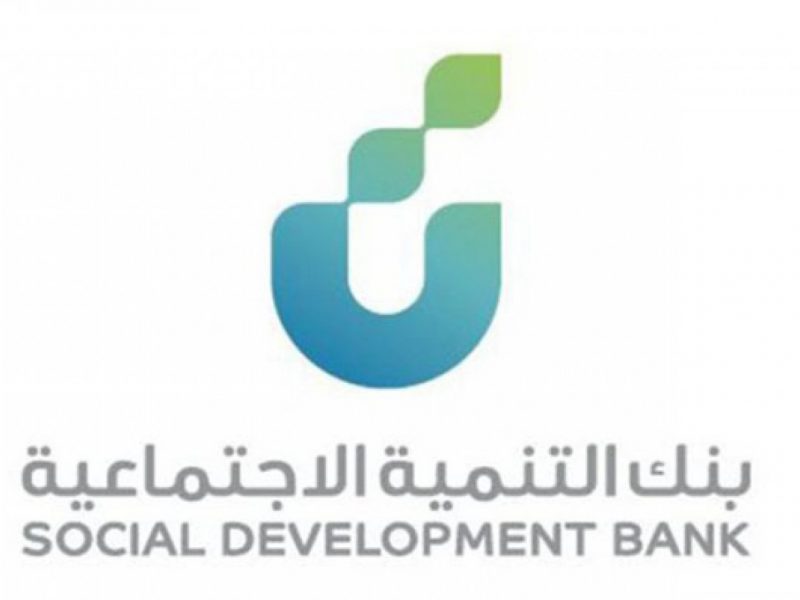 الاستعلام عن شروط قرض بنك التسليف للأرامل والمطلقات في المملكة العربية السعودية