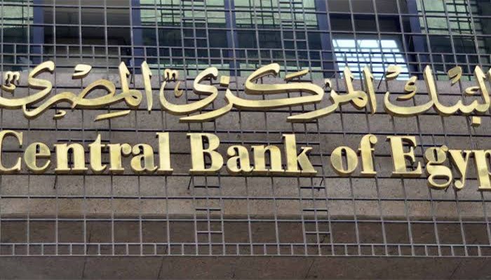 شروط مبادرة التمويل العقاري الجديدة من البنك المركزي المصري