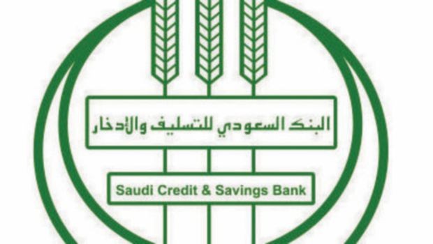 شروط قرض الزواج من بنك التسليف السعودي