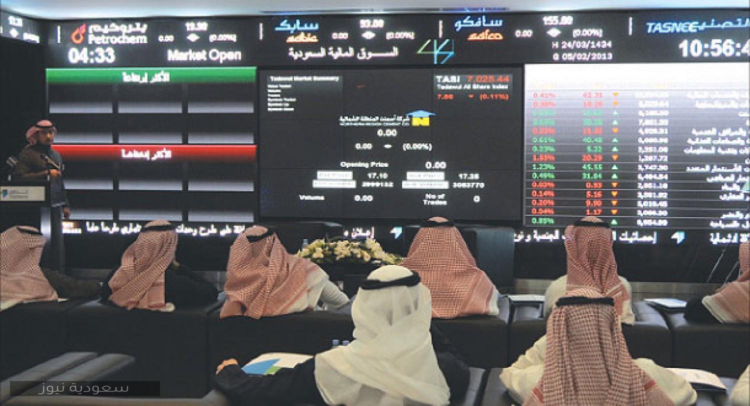 وقت تداول السوق السعودي في رمضان
