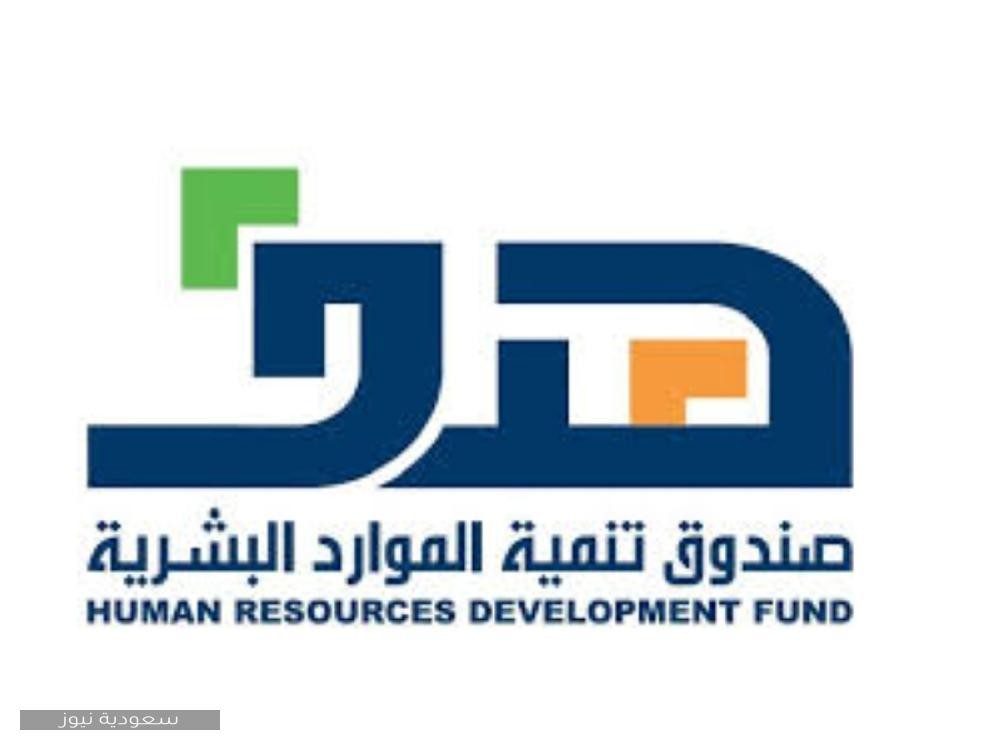 صندوق تنمية الموارد يعلن تدشين مركز دعم صنع القرار لسوق العمل السعودي