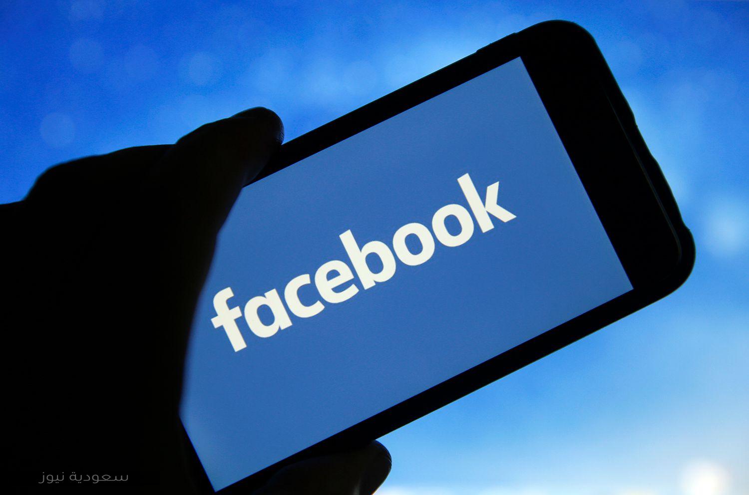 موقع: عرض المعلومات الشخصية لأكثر من 1.5 مليار حساب فيسبوك للبيع على منتدي للقرصنة