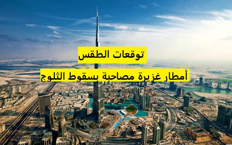 أحوال الطقس اليوم 23-2-2020 في المملكة العربية السعودية ...