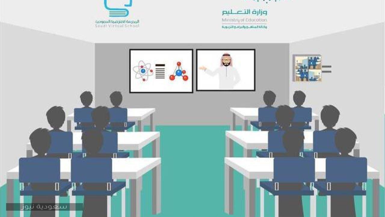 وزارة التعليم تكشف عن موعد تفعيل الحسابات على المدرسة الافتراضية للطلاب