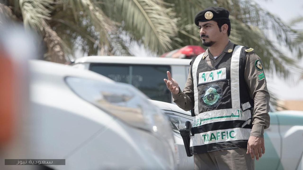 “المرور السعودي” يُطمئن المواطنين والمقيمين بشأن غرامة الـ100 ريال