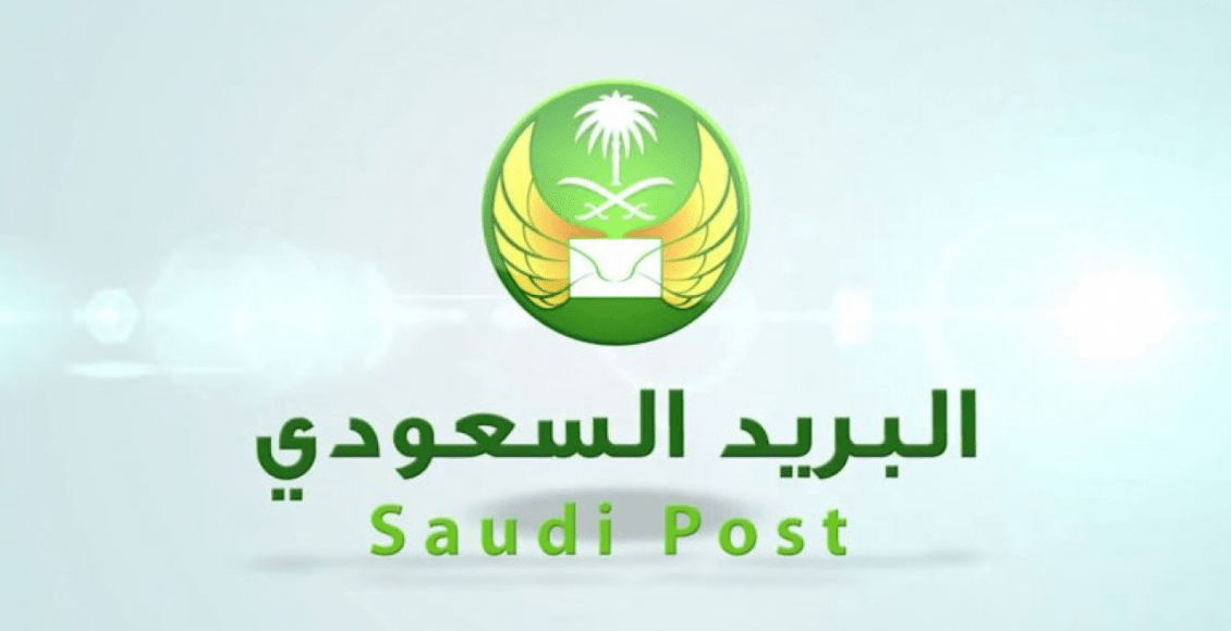 الرمز البريدي لمختلف مدن المملكة العربية السعودية سعودية نيوز