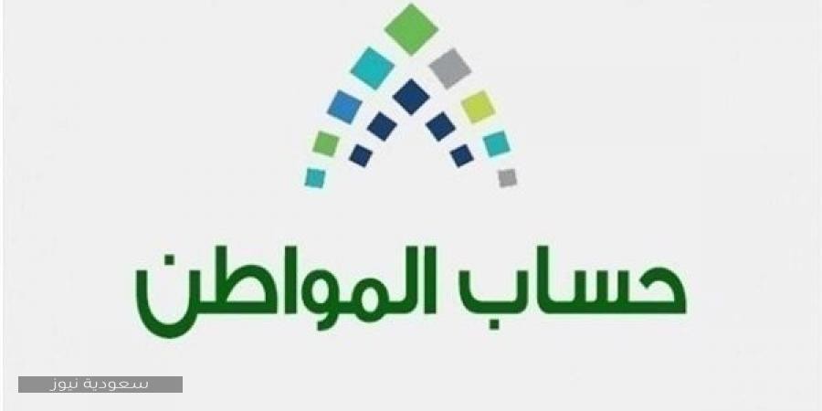 حساب المواطن.. معلومات وتوجيهات مهمة قبل إيداع الدفعة (30) من برنامج الدعم السعودي