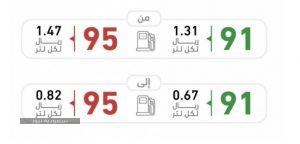 الفرق بين أسعار البنزين الجديدة وأسعار الشهر الماضي