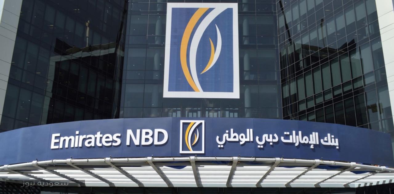 خطوات وشروط الحصول على تمويل بنك الإمارات دبي 1441 بدون كفيل