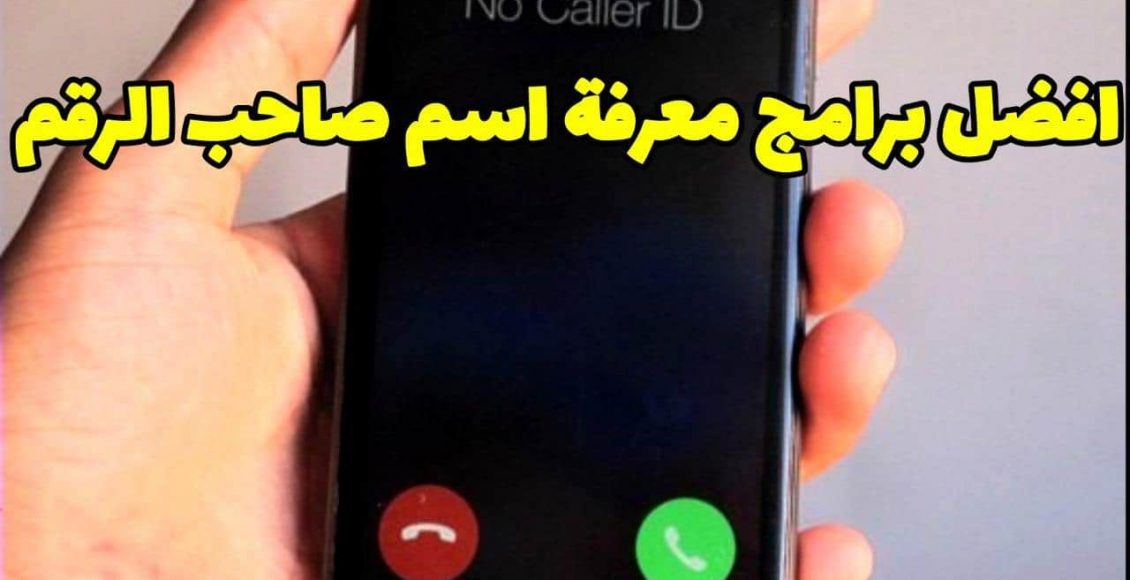 دليل الهاتف السعودي القديم pdf