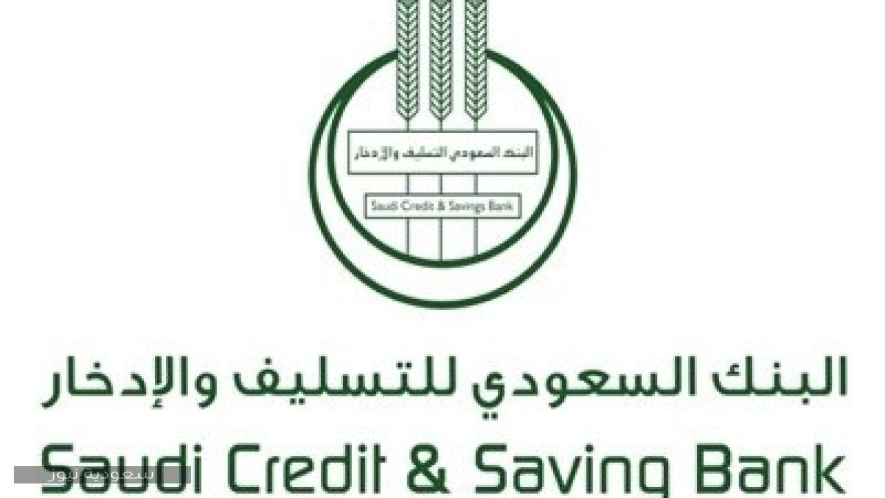 بنك التسليف بواسطة رقم الهوية وكلمة المرور سعودية نيوز