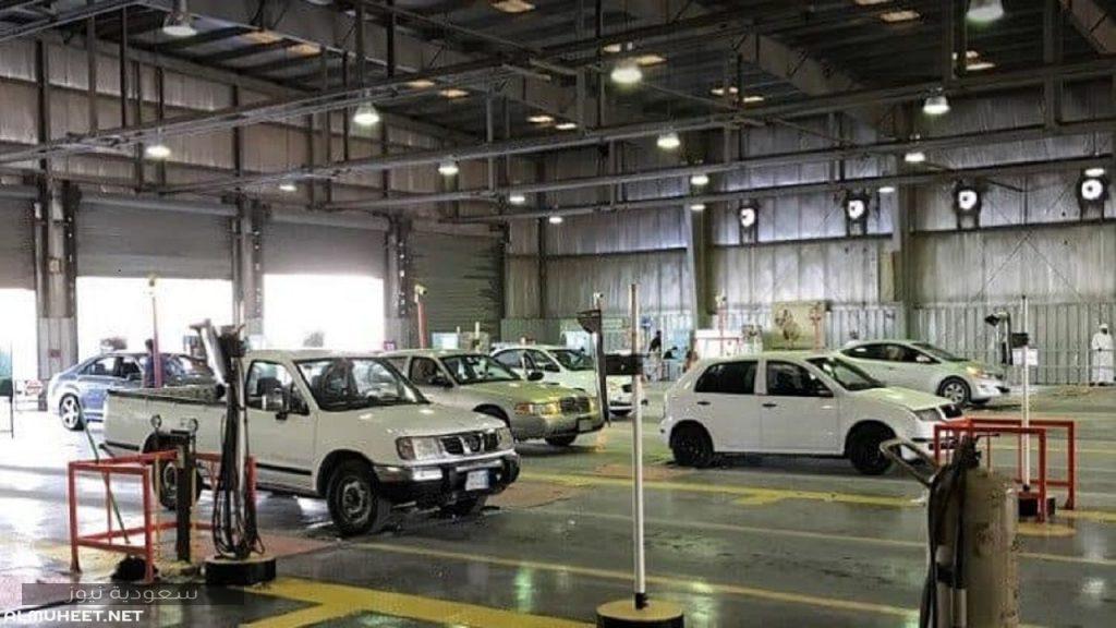 موعد الفحص الدوري للسيارات في السعودية الأوراق المطلوبة وأماكن محطات الفحص سعودية نيوز