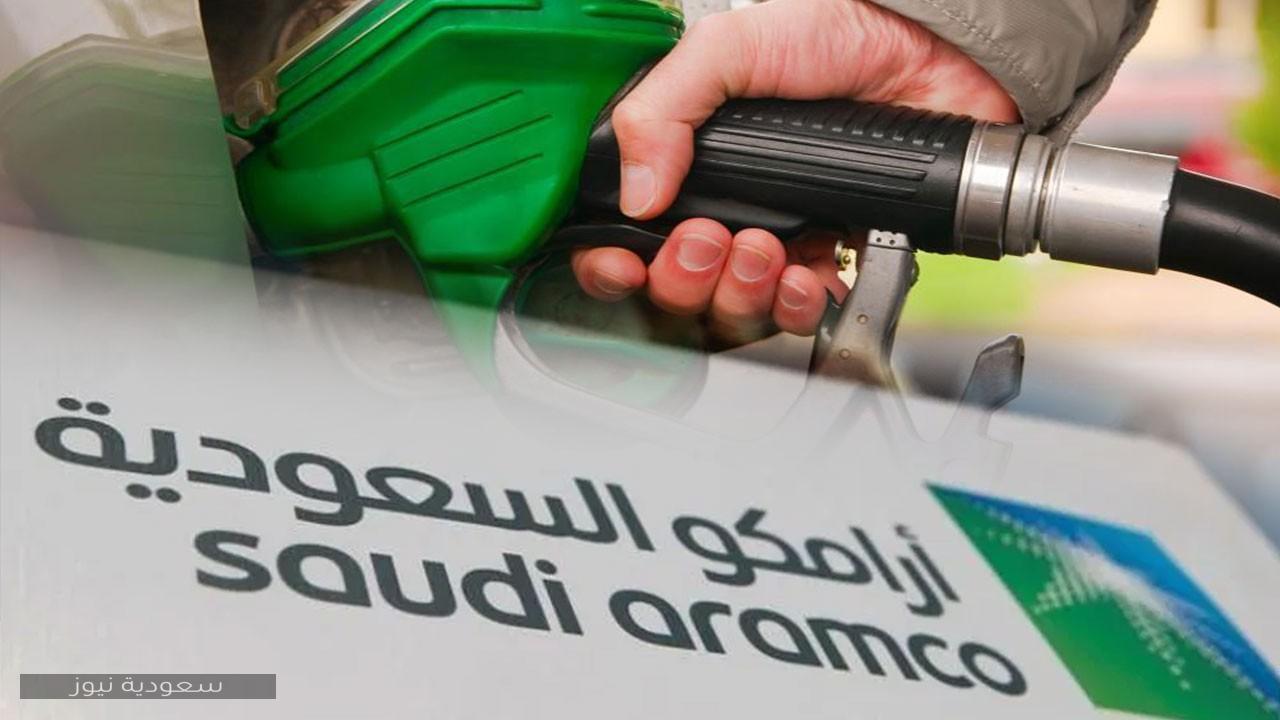 أسعار البنزين يونيو 2020 السعودية