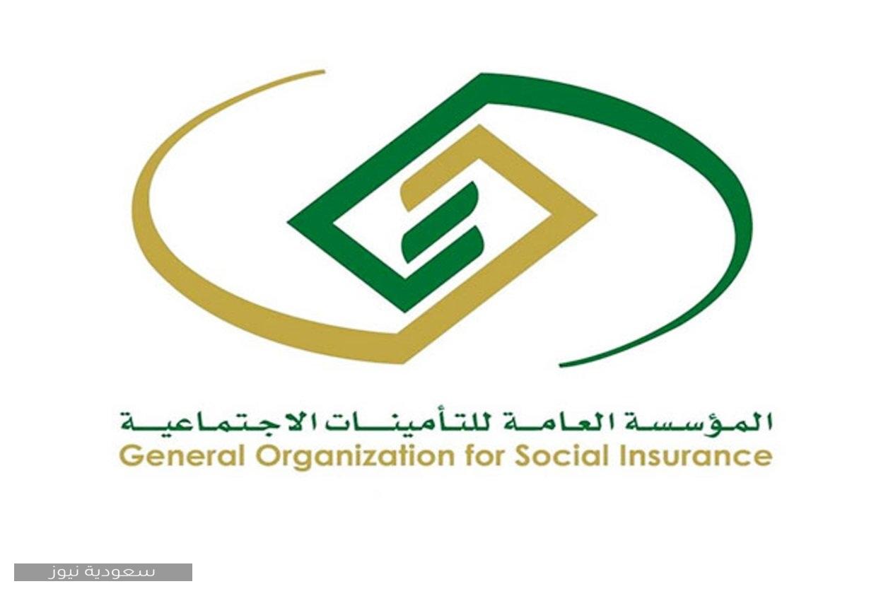 الاستعلام عن التأمينات الاجتماعية في السعودية 1441 باستخدام رقم الهوية