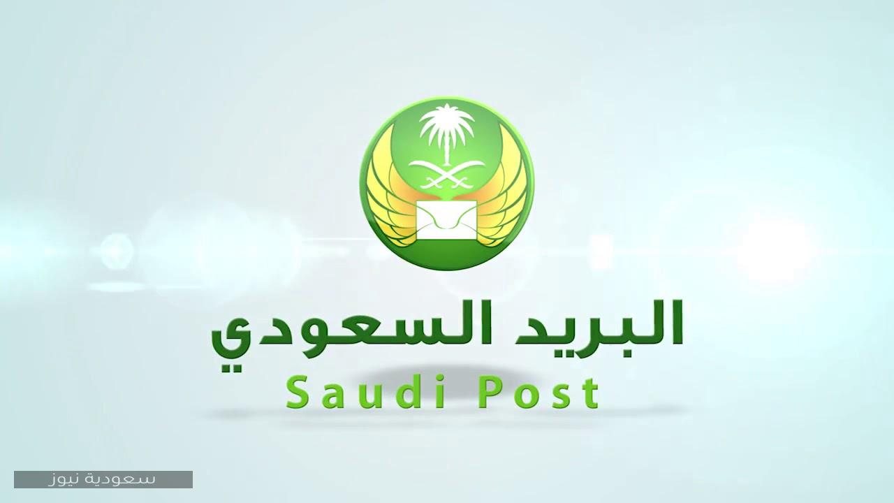 كيفية التسجيل في البريد السعودي واصل لمعرفة العنوان الوطني
