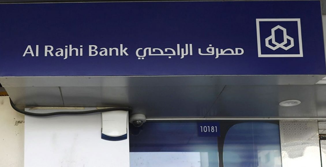 شروط فتح حساب في بنك الراجحي والاستفادة من جميع الخدمات سعودية نيوز