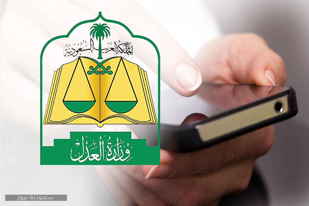 وزير العدل يوجه بإطلاق خدمة تحديد المواعيد عبر بوابة ناجز الإلكترونية