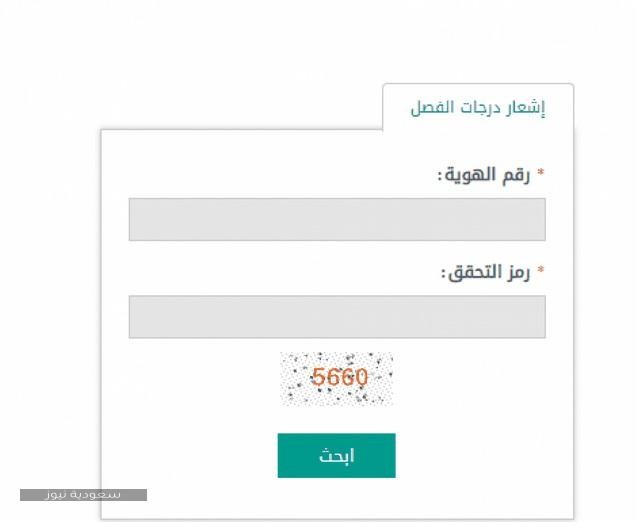 طريقة تسجيل الطلاب الجدد في نظام نور بالمملكة العربية السعودية 2020