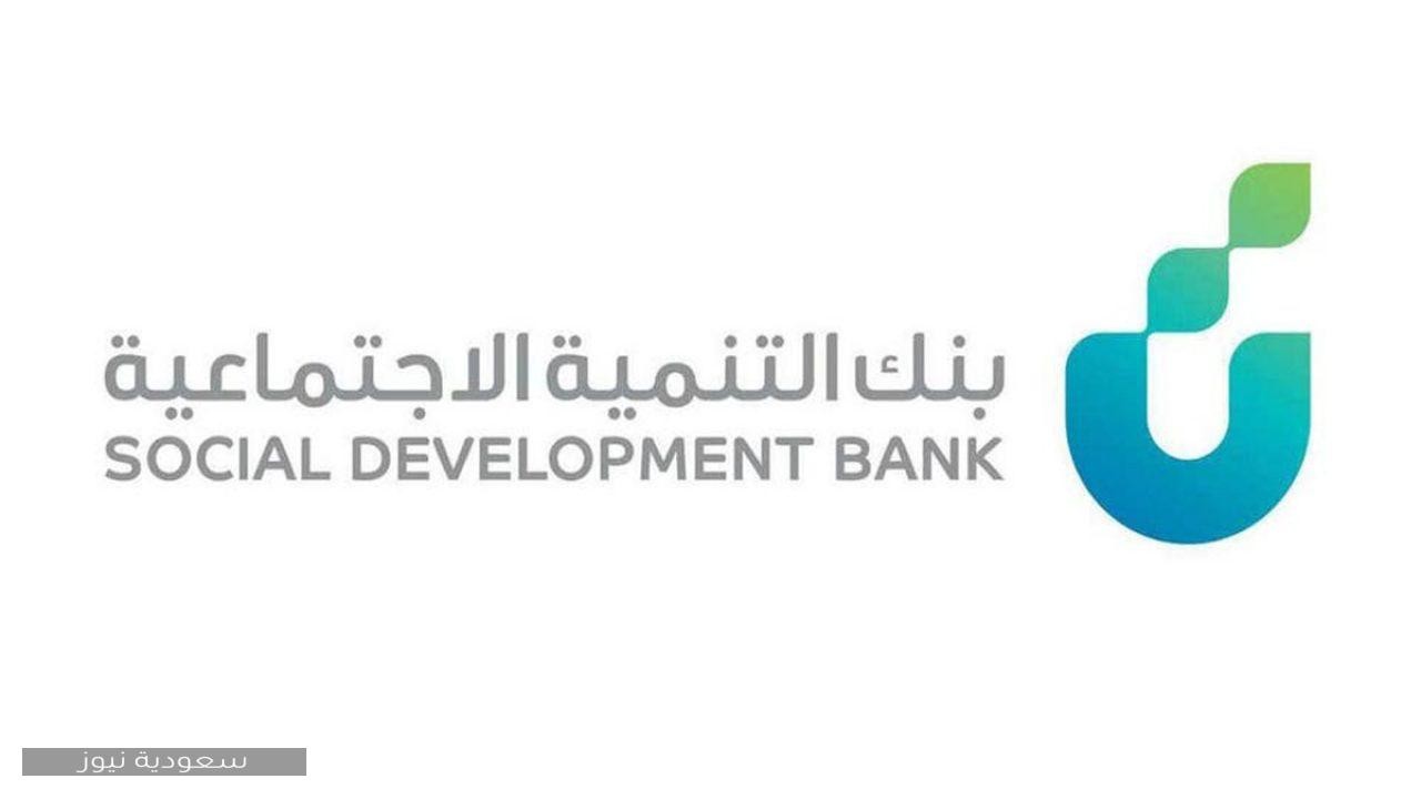 كيفية تعبئة البيانات الخاصة بنموذج 105 بنك التسليف في المملكة العربية السعودية