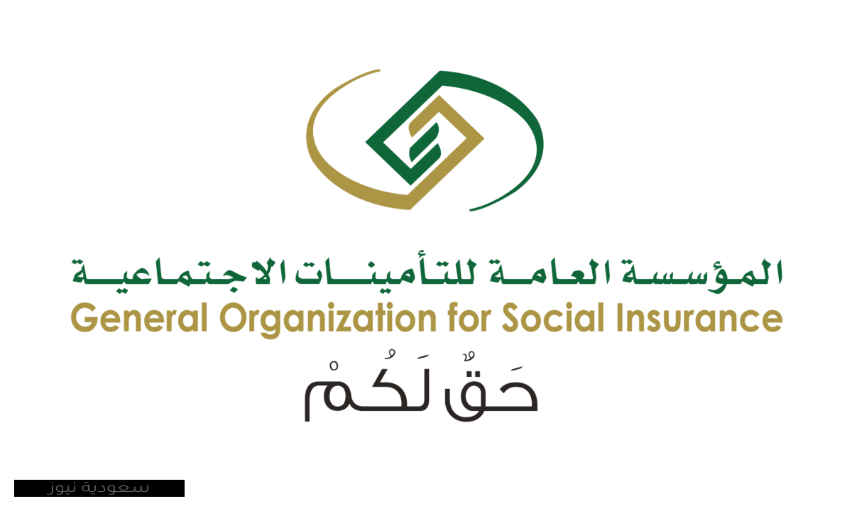حجز موعد التأمينات الاجتماعية