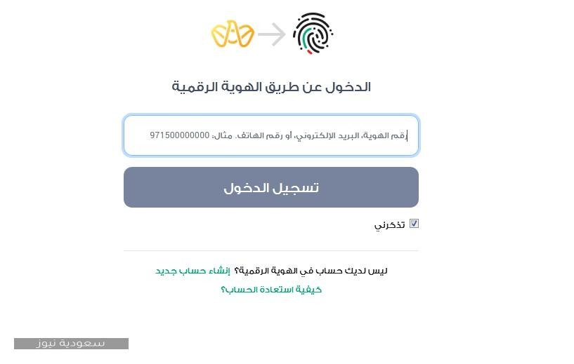 تسجيل الدخول إلى منصة تم tamm للخدمات الحكومية في إمارة أبو ظبي