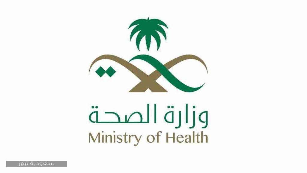 خطوات تحديث بيانات موظف بوزارة الصحة 1442 وطريقة استرجاع البيانات سعودية نيوز
