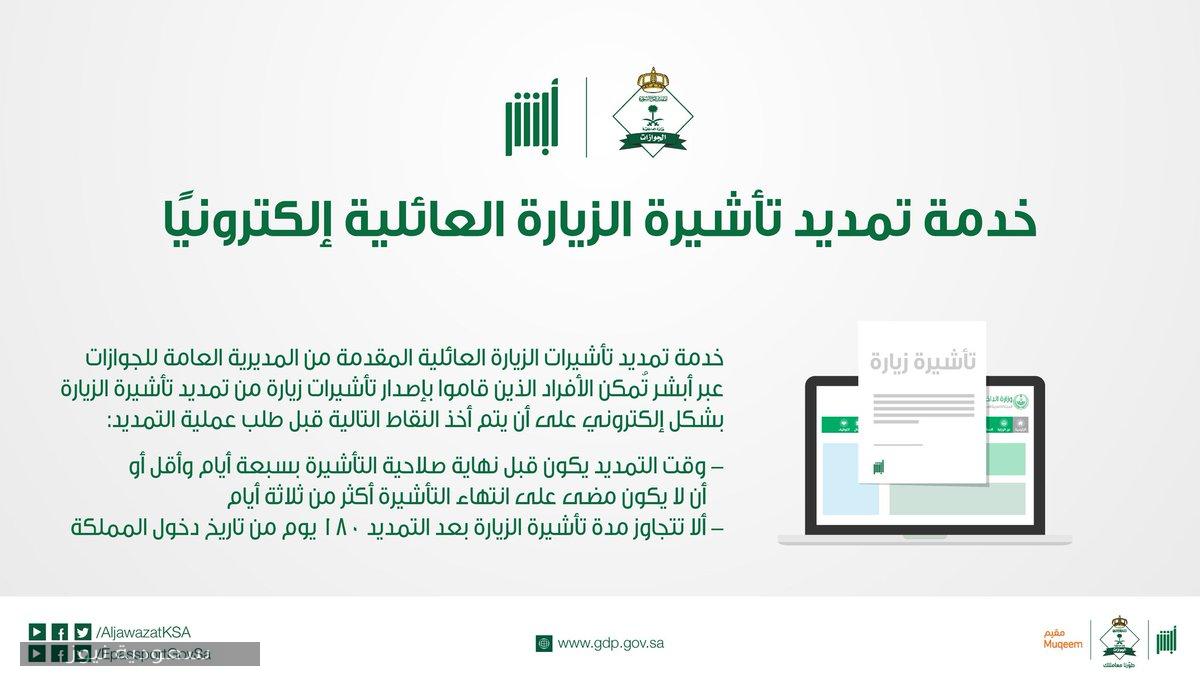 شروط طلب زيارة عائلية برقم الطلب 1442 وخطوات الاستعلام عبر وزارة الخارجية السعودية سعودية نيوز