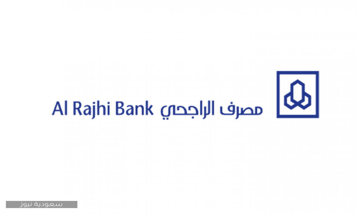 مصرف الراجحي يرد على استفسار العملاء حول خصم القسط قبل إيداع الراتب سعودية نيوز