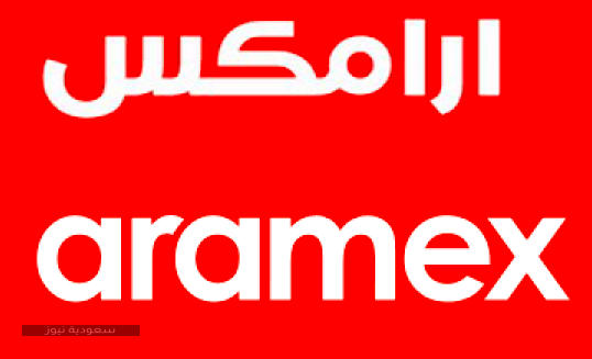 رقم خدمة عملاء أرامكس السعودية الموحد