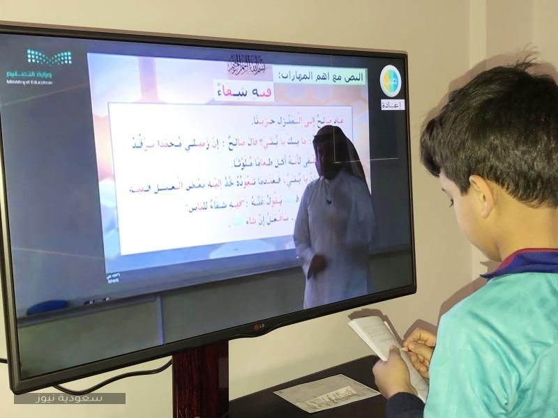 آلية التعليم عن البعد السعودية .. 4 مواقع إلكترونية تهم الطالب والمعلم