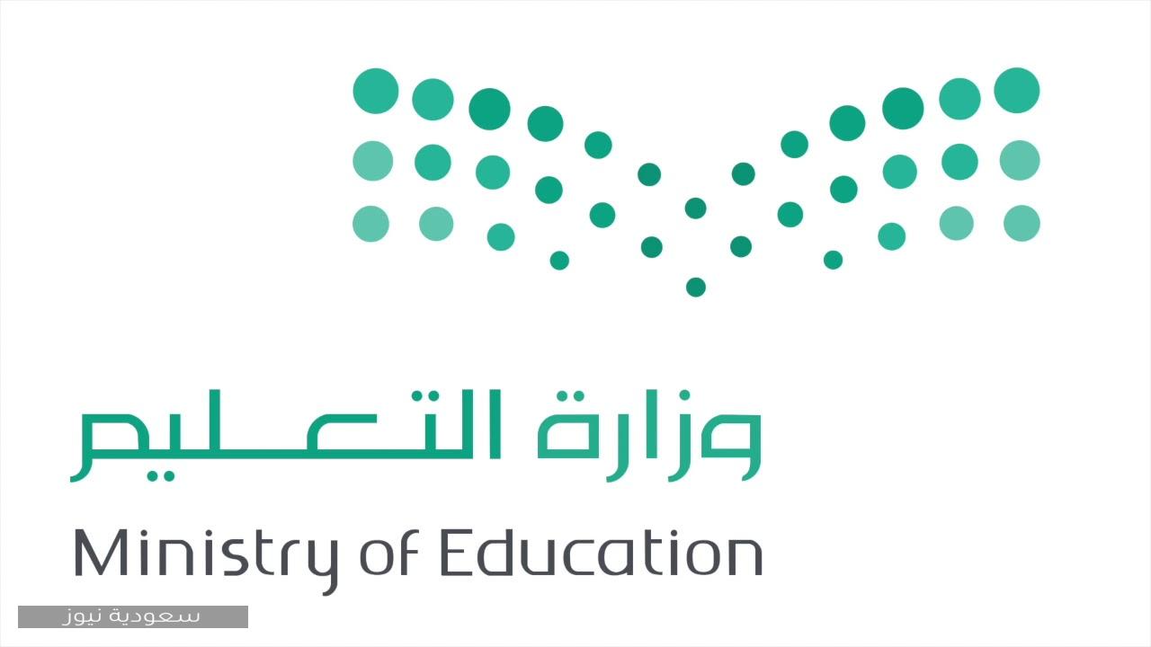 التقويم الدراسي 1442 بعد تعديله وفقاً لوزير التعليم بالمملكة العربية السعودية