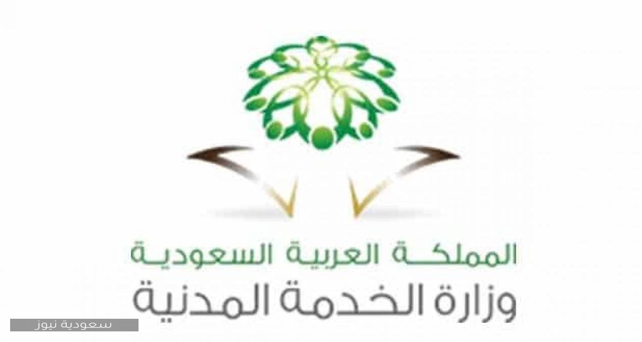 كيفية التسجيل في منصة بياناتي وزارة الخدمة المدنية السعودية 1442