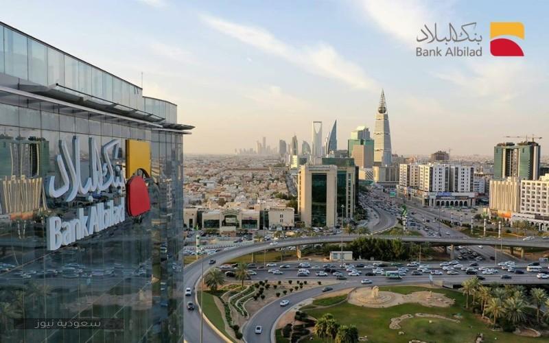 رابط وطريقة فتح حساب في بنك البلاد 2020 بالمملكة العربية السعودية 