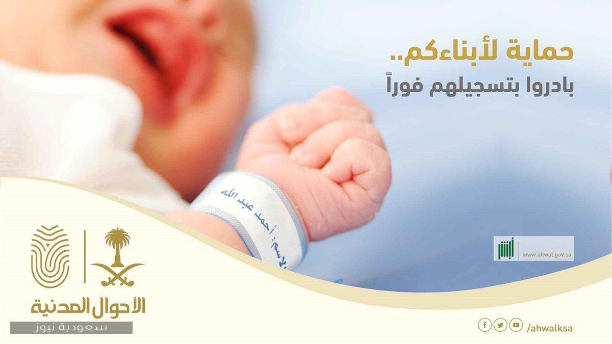 خطوات إصدار جواز سفر لرضيع في السعودية والأوراق المطلوبة