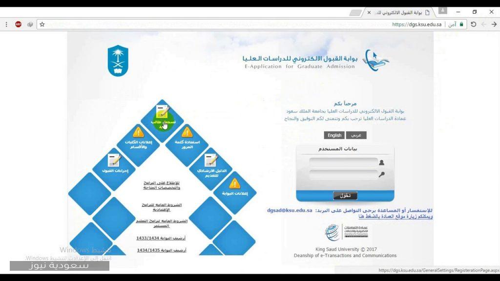 الملك البوابة الالكترونيه سعود جامعة جامعة الملك