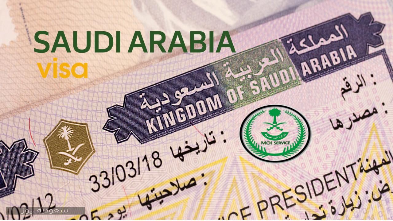 خطوات نقل معلومات من جواز قديم إلى جديد في السعودية إلكترونيا