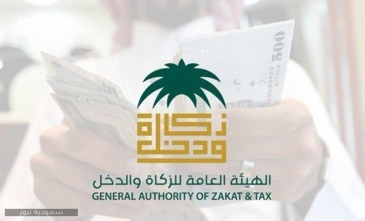 خطوات التسجيل في الضريبة المضافة للأفراد عبر بوابة هيئة الزكاة والدخل