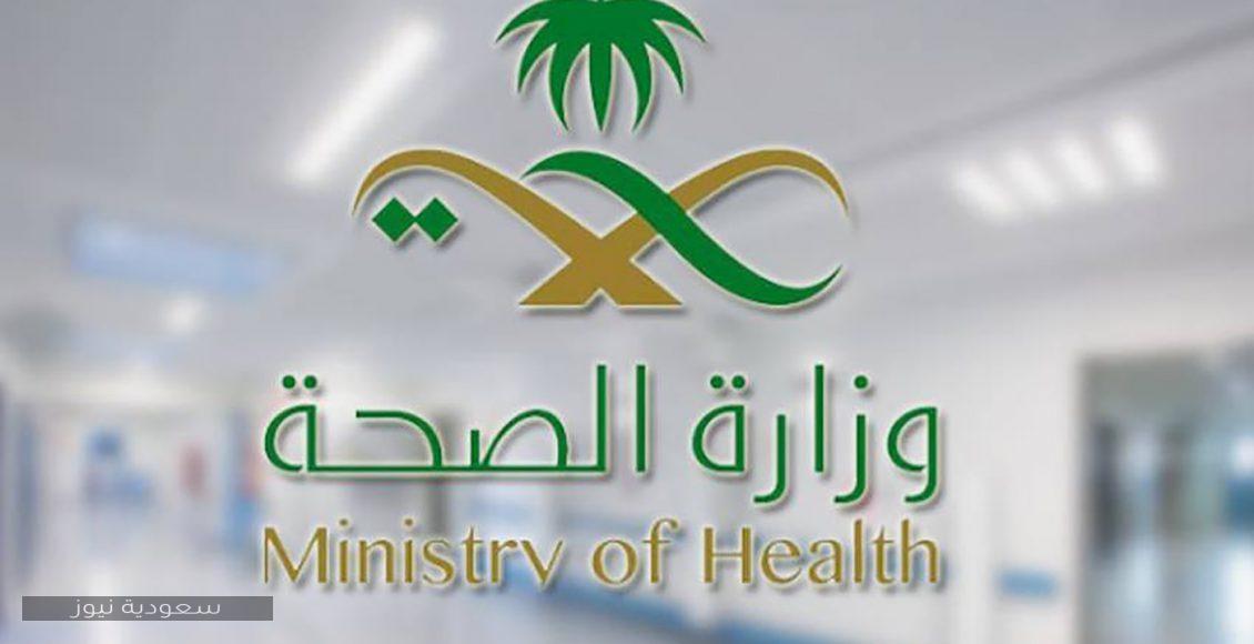 كيفية استرجاع إيميل وزارة الصحة السعودية.. وكلمة المرور بالخطوات