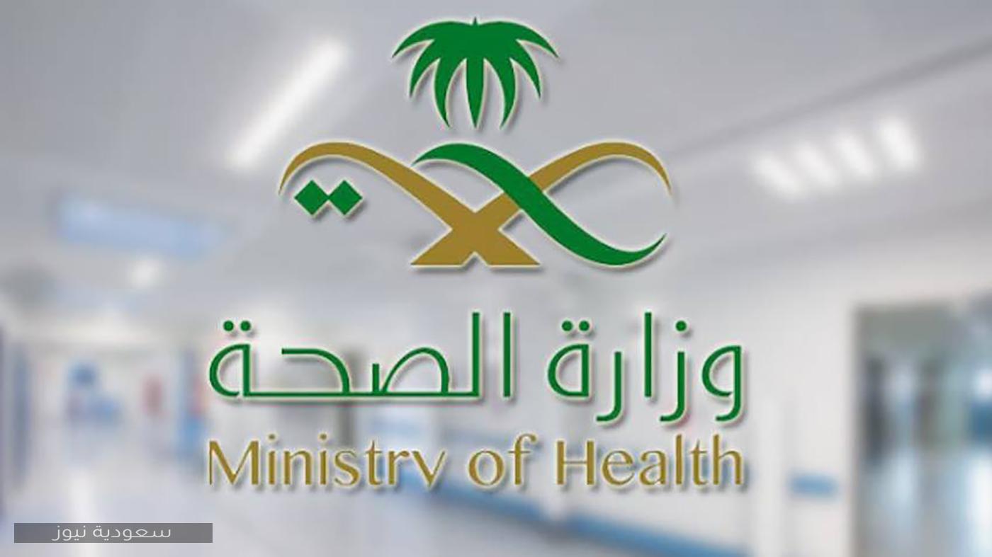 خطوات حجز موعد تطعيم الأطفال 2020 عبر استخدام موقع وزارة الصحة أو من خلال تطبيق موعد