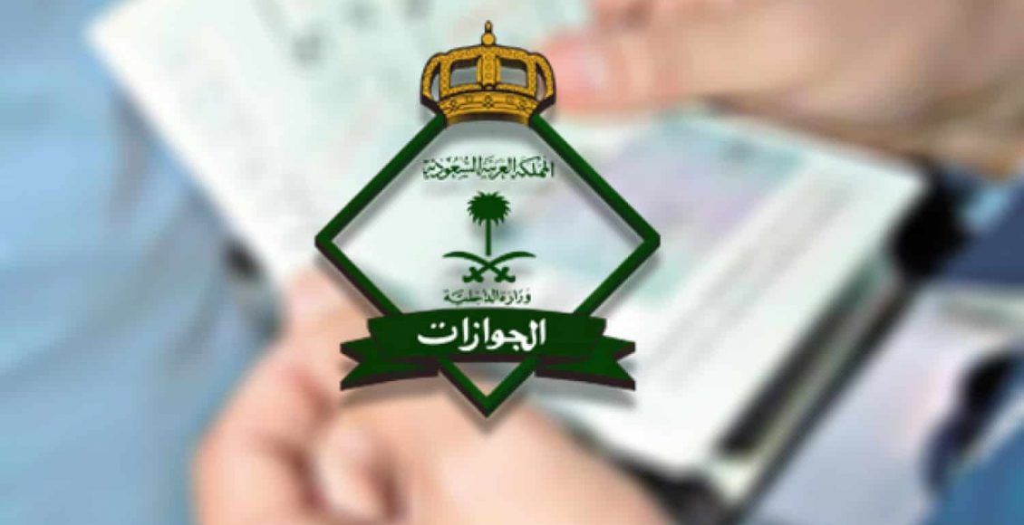 خطوات نقل معلومات الجواز عبر منصة أبشر السعودية 1442 سعودية نيوز