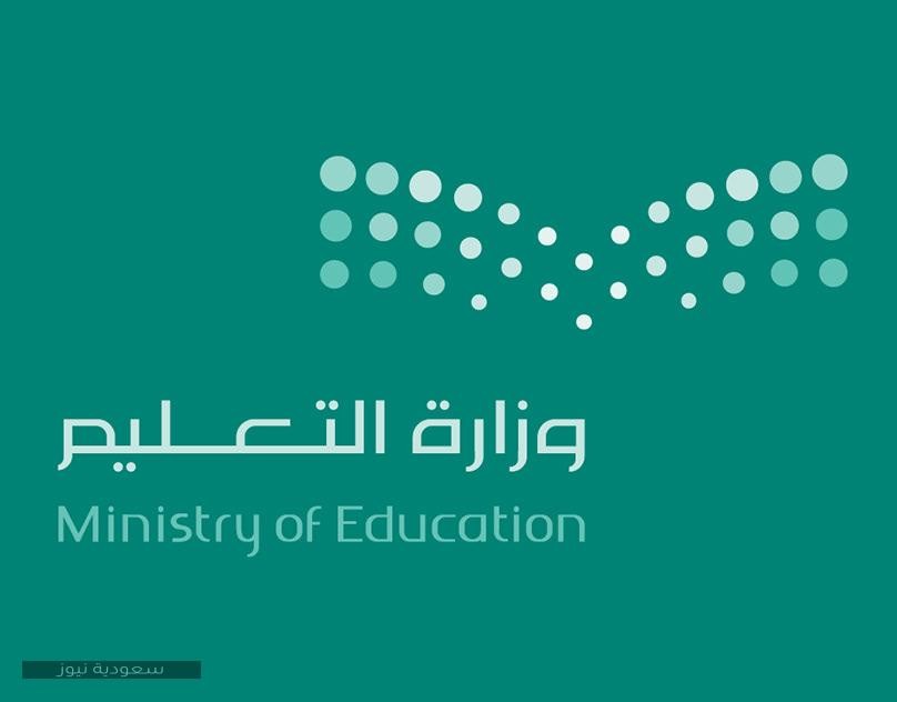 وزارة تويتر منصة_مدرستي التعليم الرابط الرسمي