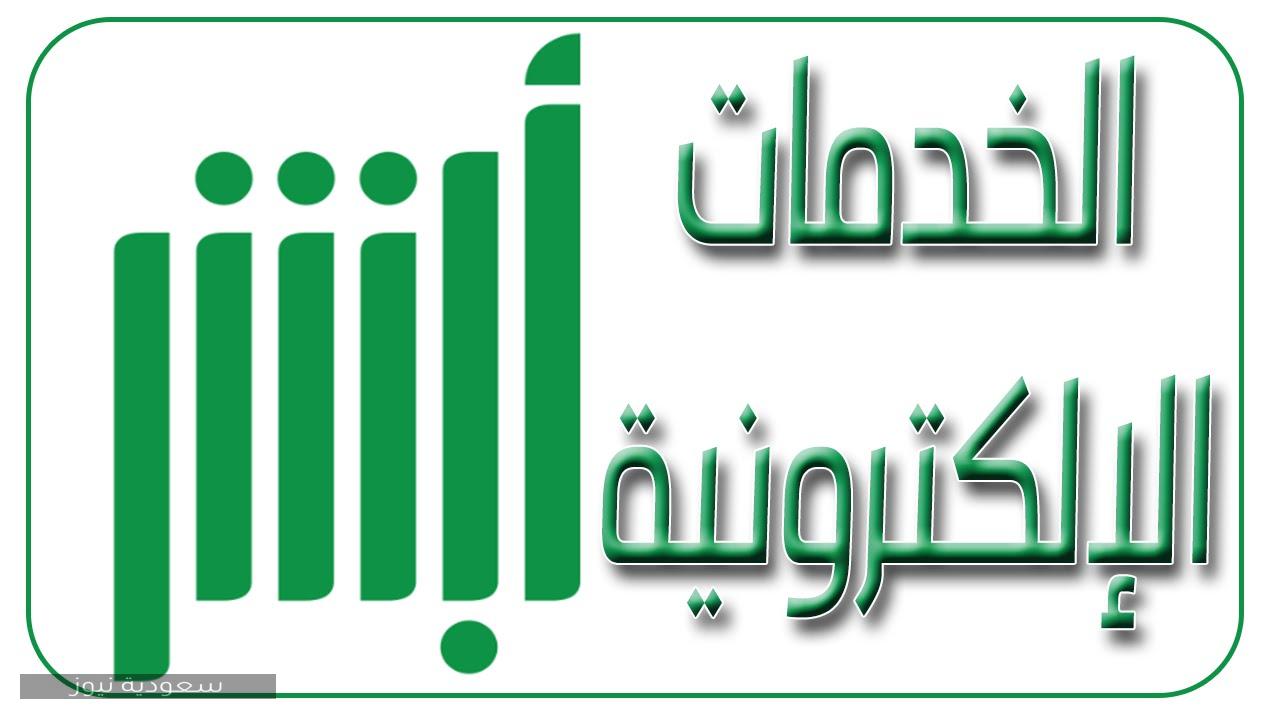 شروط وطريقة تغيير رقم لوحة السيارة في المملكة العربية السعودية 2020