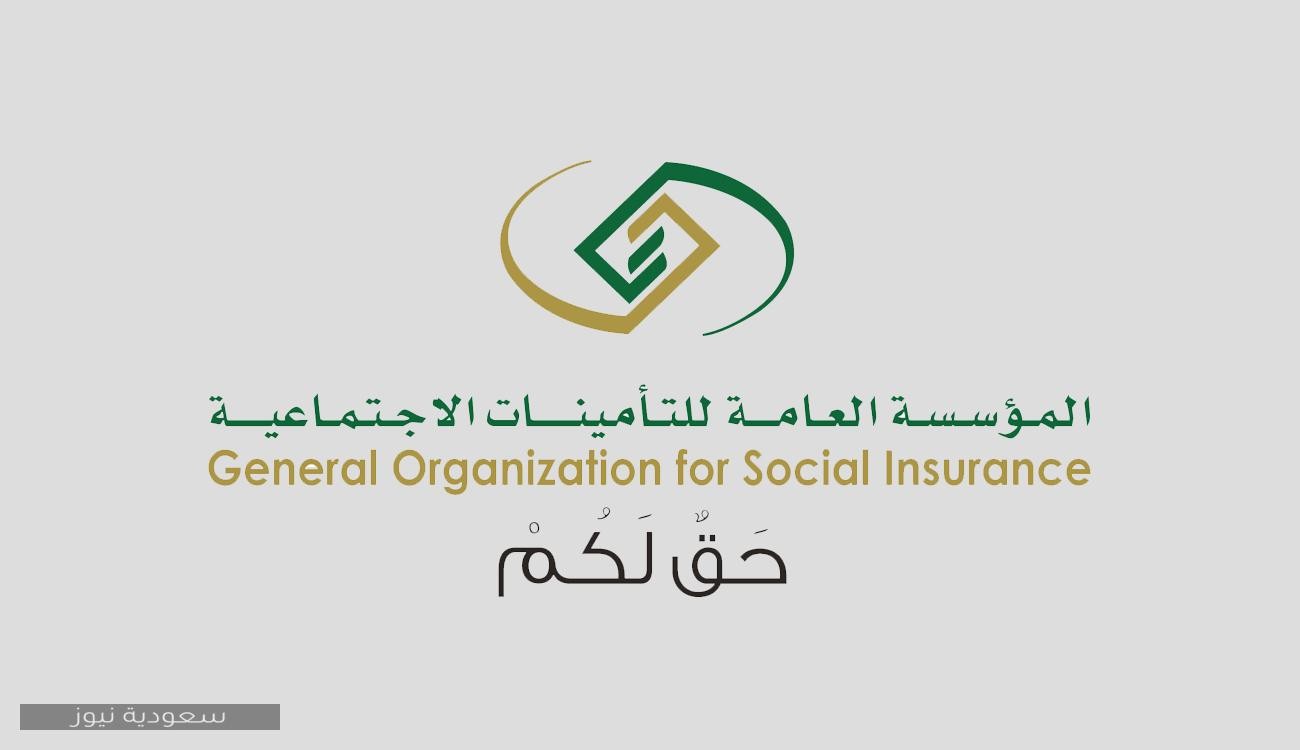 طريقة الاستعلام عن موظف سعودي برقم الهوية الوطنية في التأمينات الاجتماعية 1442