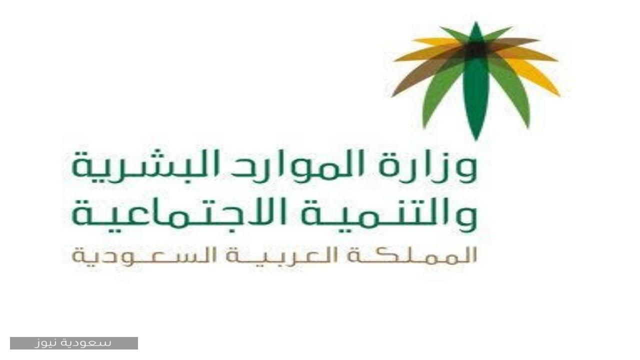 طريقة حجز موعد في الضمان الاجتماعي في المملكة العربية السعودية 2020