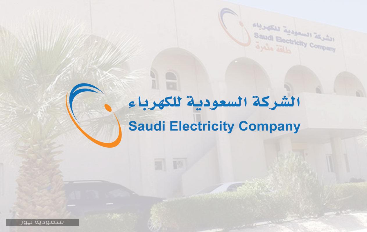 طريقة الاستعلام عن فاتورة الكهرباء في السعودية عبر خدمة فواتيري