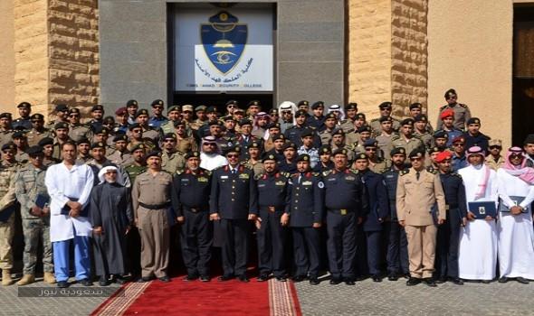 كلية الملك فهد الأمنية بالمملكة العربية السعودية