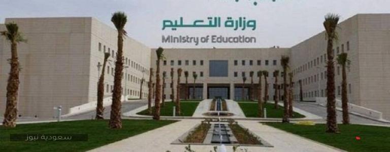 منصة مدرستي وزارة التعليم الرياض