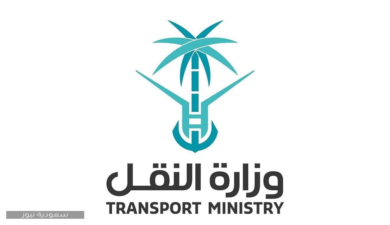 كيفية الاستعلام عن مخالفات وزارة النقل السعودية برقم الهوية