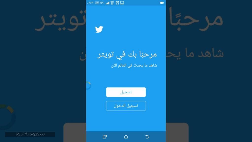 كيفية البحث عن تغريدة قديمة بتاريخ معين في تويتر الخطوات بالترتيب سعودية نيوز