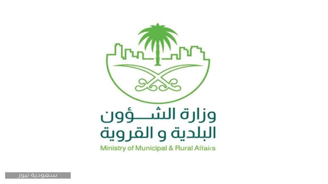 طريقة الاستعلام عن مخالفات البلدية في بعض مناطق المملكة سعودية نيوز